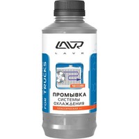 ЛАВР (Ln1103)  Классическая промывка системы охлаждения 430мл.