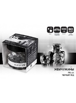 Ароматизатор PRL-05 Жемчужины 