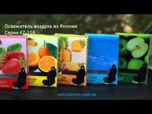 KZ1168 Ароматизатор KOUOU под сидение Сквош СКИДКА - картинка 1