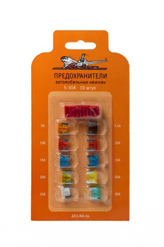 Предохранители микро 5-30А, 10шт (AFU-MK-04) AIRLINE - картинка 1