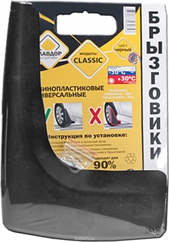 Брызговики № 01 
