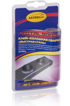 Холодная сварка Астрохим Ас-9303Быстрая сталь 55гр - картинка 1